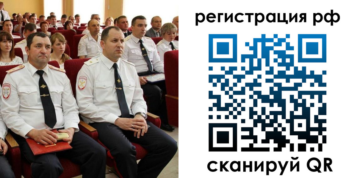 прописка для кредита в Рославле