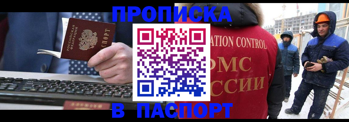 временная регистрация госуслуги в Рославле