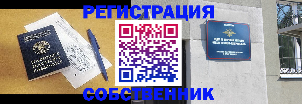 прописка для кредита в Рославле