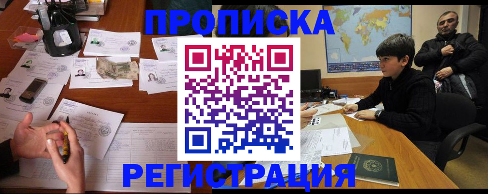 временная регистрация адрес в Рославле