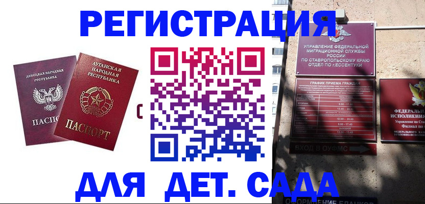 временная регистрация для всех в Рославле