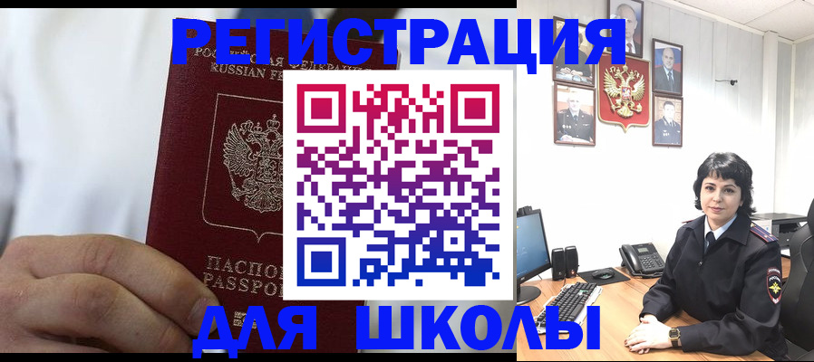 где прописаться в Рославле