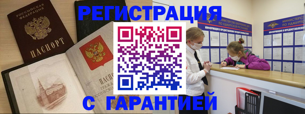 временная регистрация госуслуги в Рославле